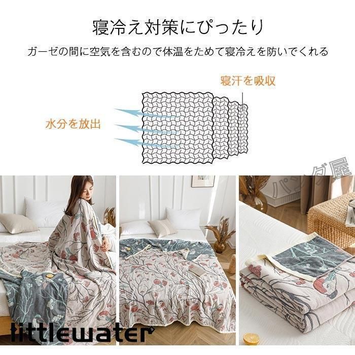 ガーゼケット 4重