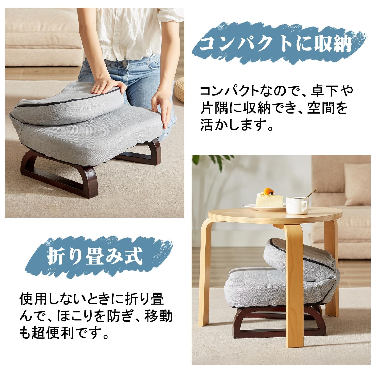 あぐら座椅子 低い椅子 幅45.5✕奥行51✕高さ43cm 座敷椅子 折り畳み 人気商品】低い椅子 幅45.5奥行51高さ43cm コンパクト 介護用
