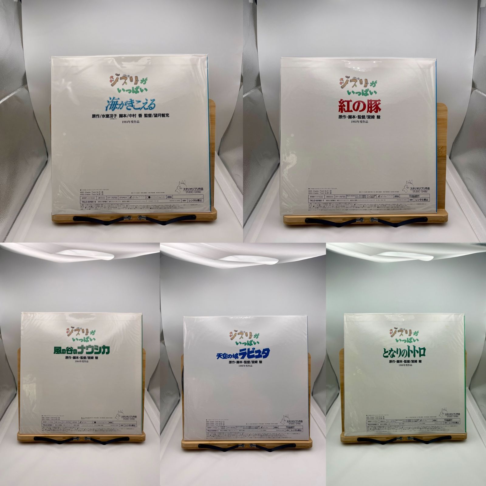 新品１３枚組&輸送箱付き ジブリがいっぱい 1984～1995 LD全集BOX 新品13枚組&輸送箱付き❤️ジブリがいっぱい 1984～1995 LD全集