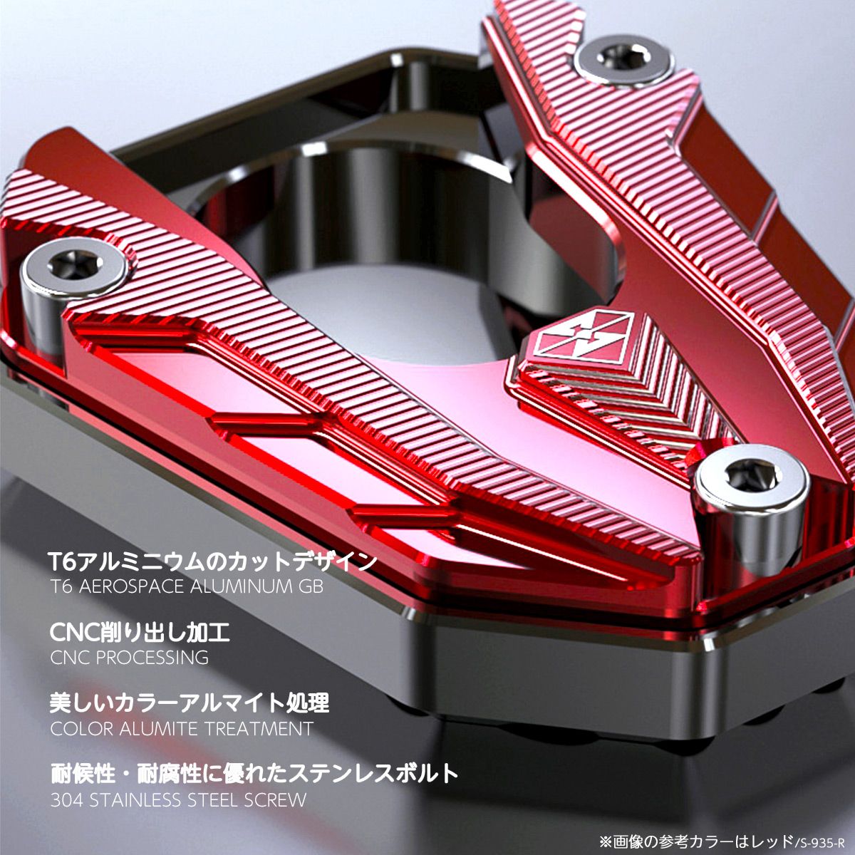 サイドスタンドプレート カワサキ Z250 Ninja250 ZX-6R ZX-10R