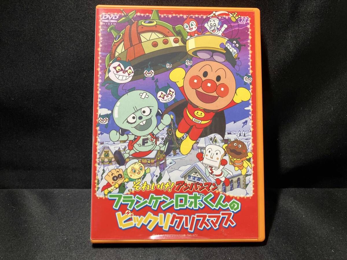 DVD それいけ!アンパンマン フランケンロボくんのビックリクリスマス