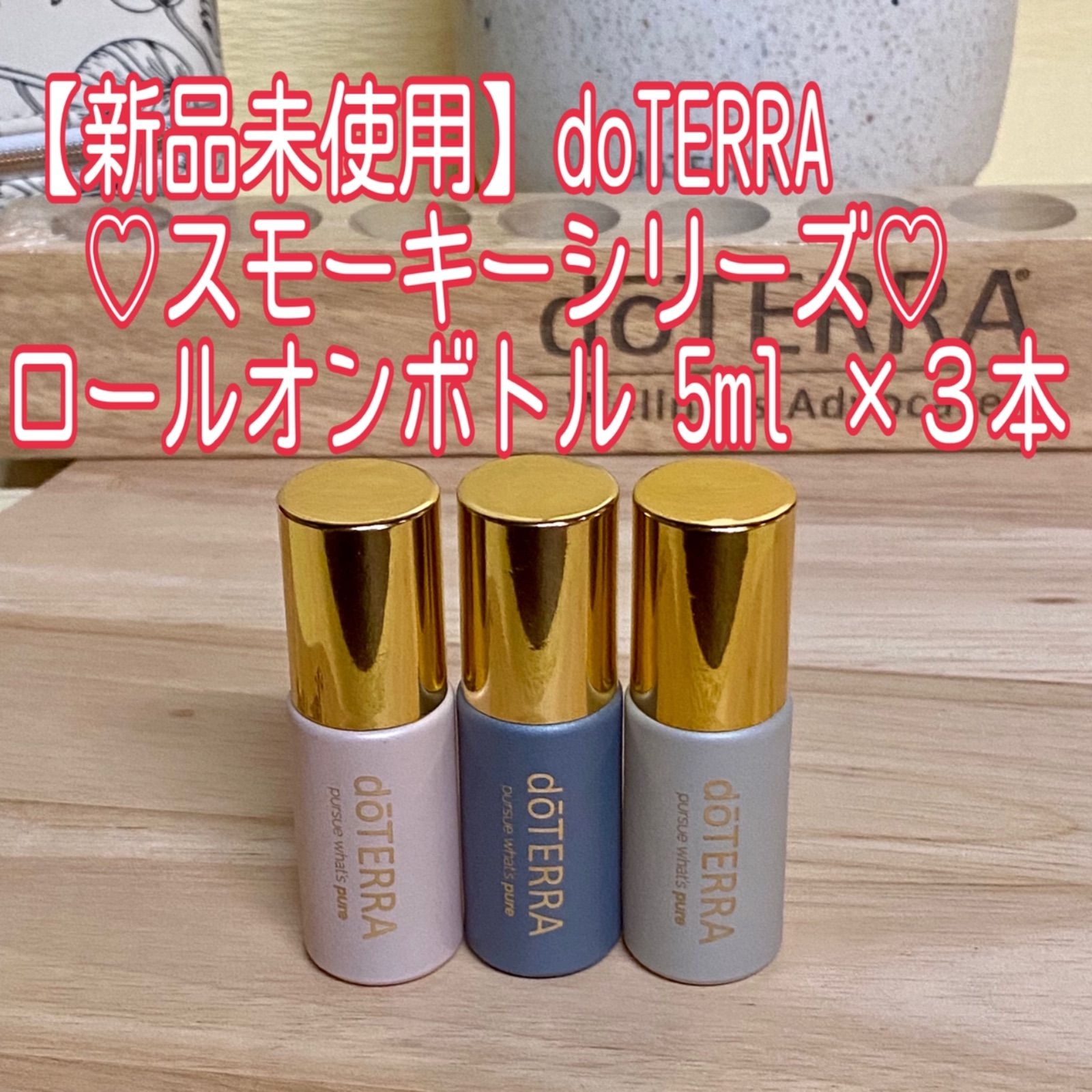 【2024年】お歳暮ギフト ドテラ ロールオン doTERRA – アダプティブタッチ （ドテラ 3本 エッセンシャルオイル