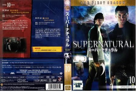 SUPERNATURAL スーパーナチュラル ファースト・シーズン1 VOL.10【洋画
