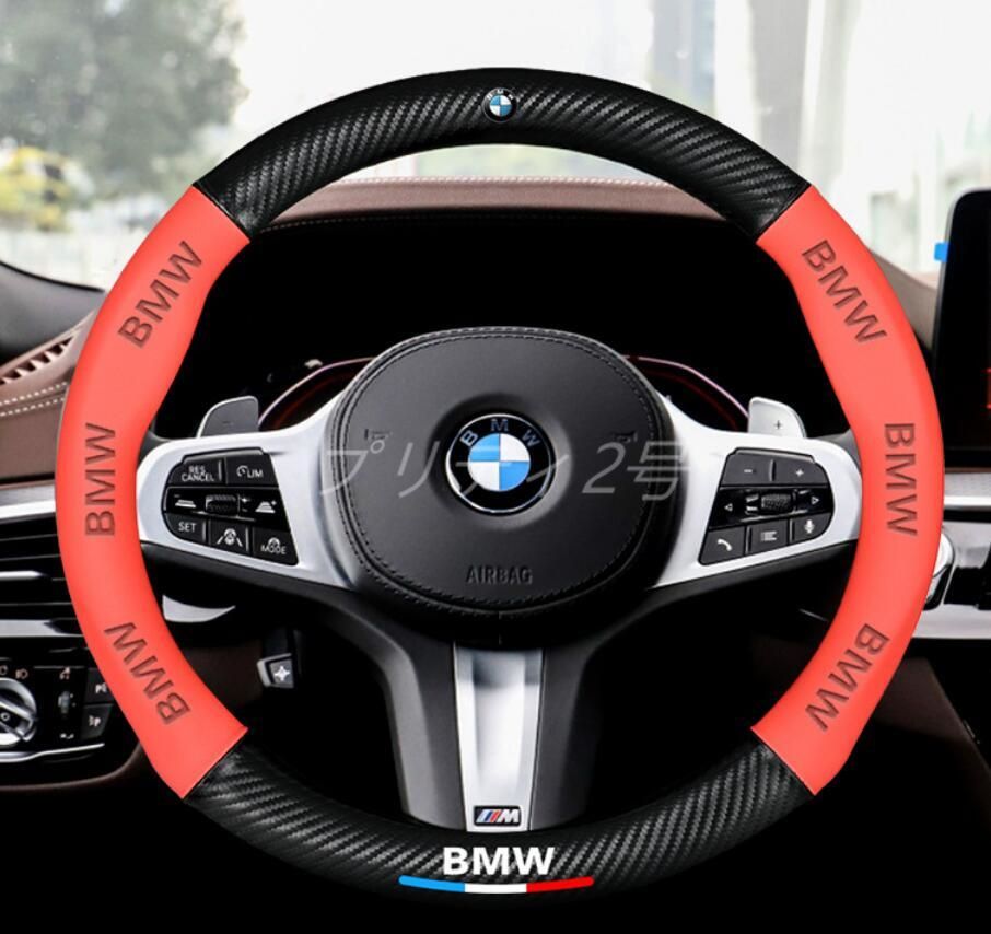 BMW専用 ハンドルカバー ステアリングカバー 円型 本革 カーボン調