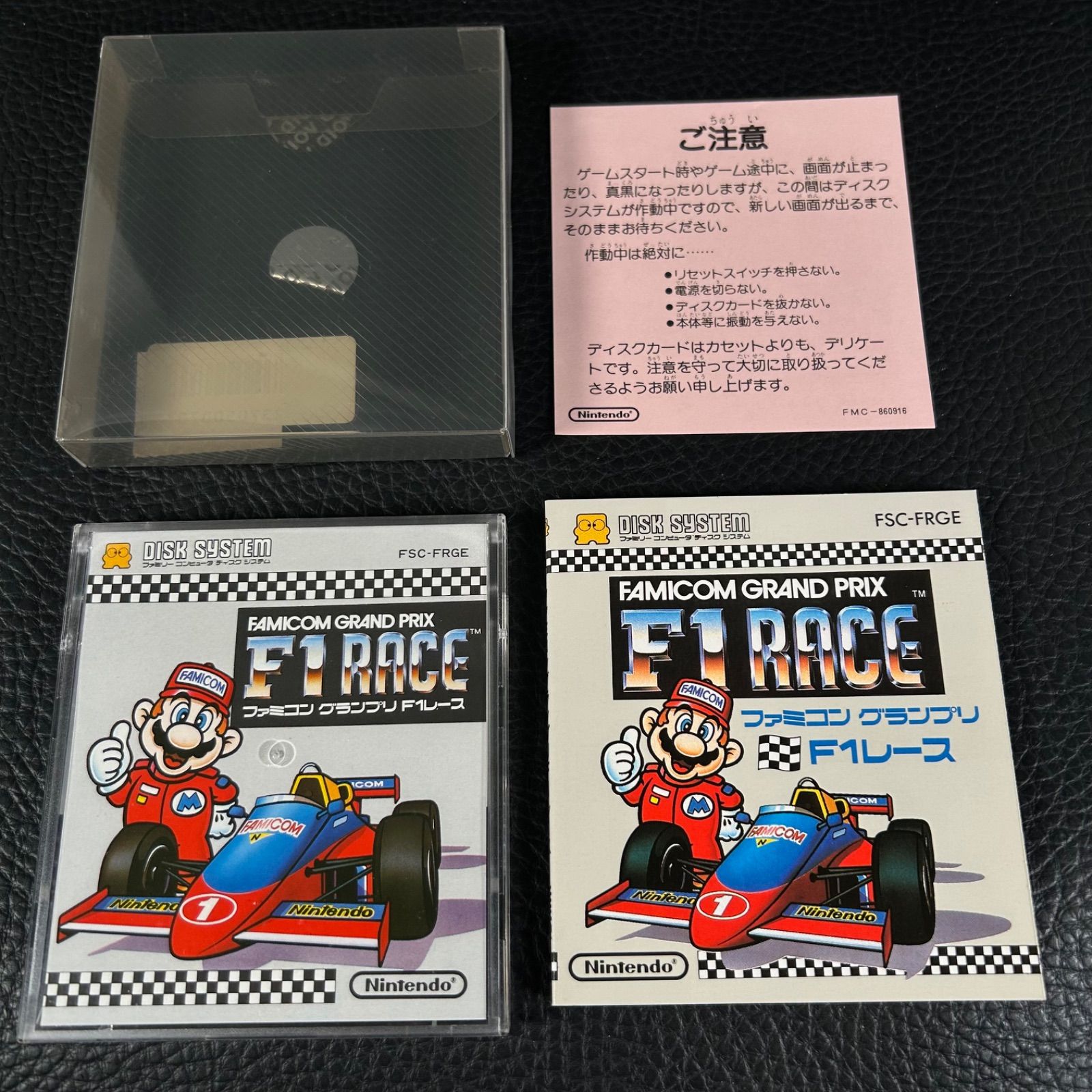 2個セット》ファミコン ディスクシステム F1レース・3D ホットラリー