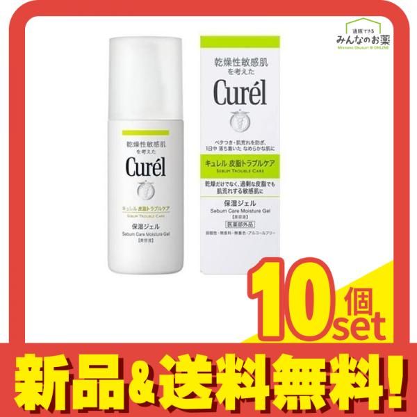 キュレル 皮脂トラブルケア 保湿ジェル 120mL 10個セット まとめ売り