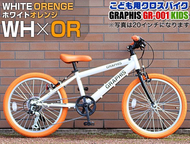 HILANDO クロスバイク 青/オレンジ 自転車 シマノ製14段変速 HILANDO クロスバイク 青/オレンジ 自転車 シマノ製14段変速