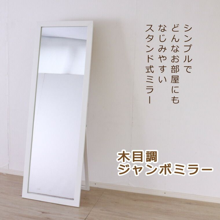 スタンドミラー 全身