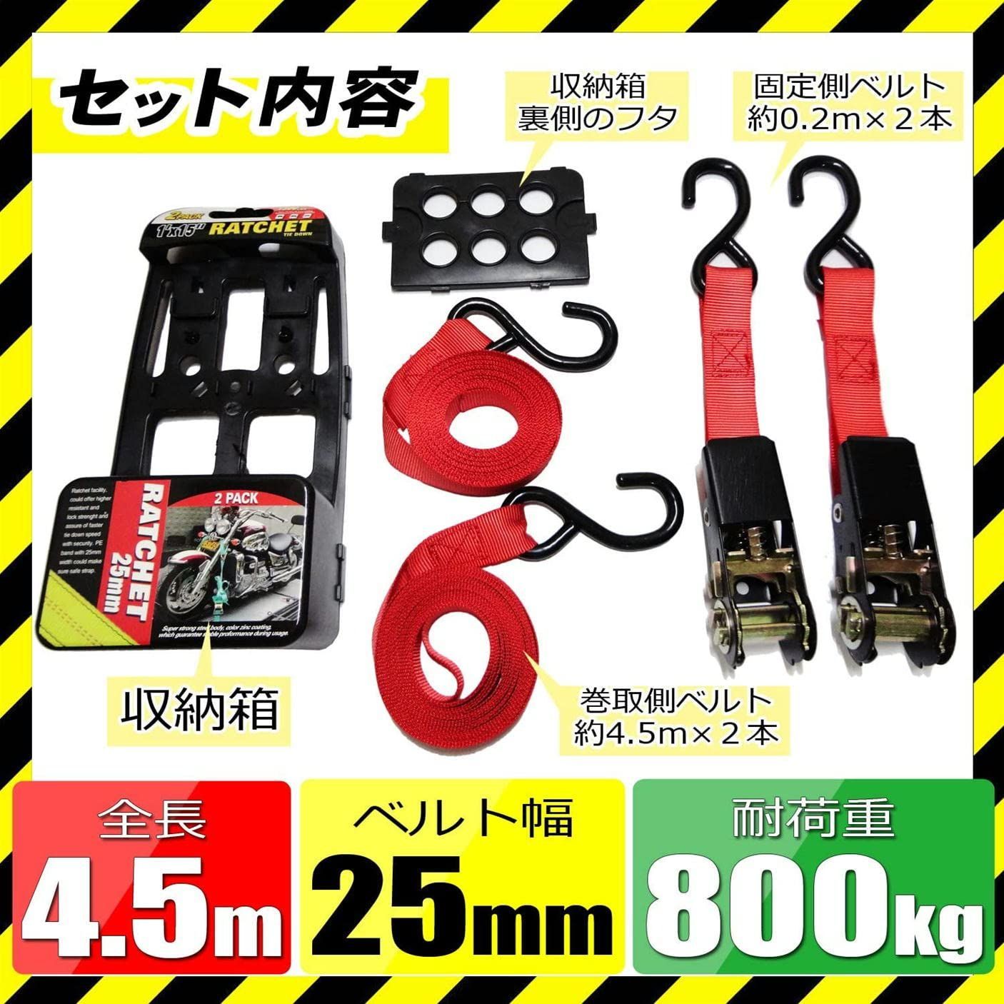 特売】monomania ラッシングベルト ラチェット式荷締機 2本セット 極太 