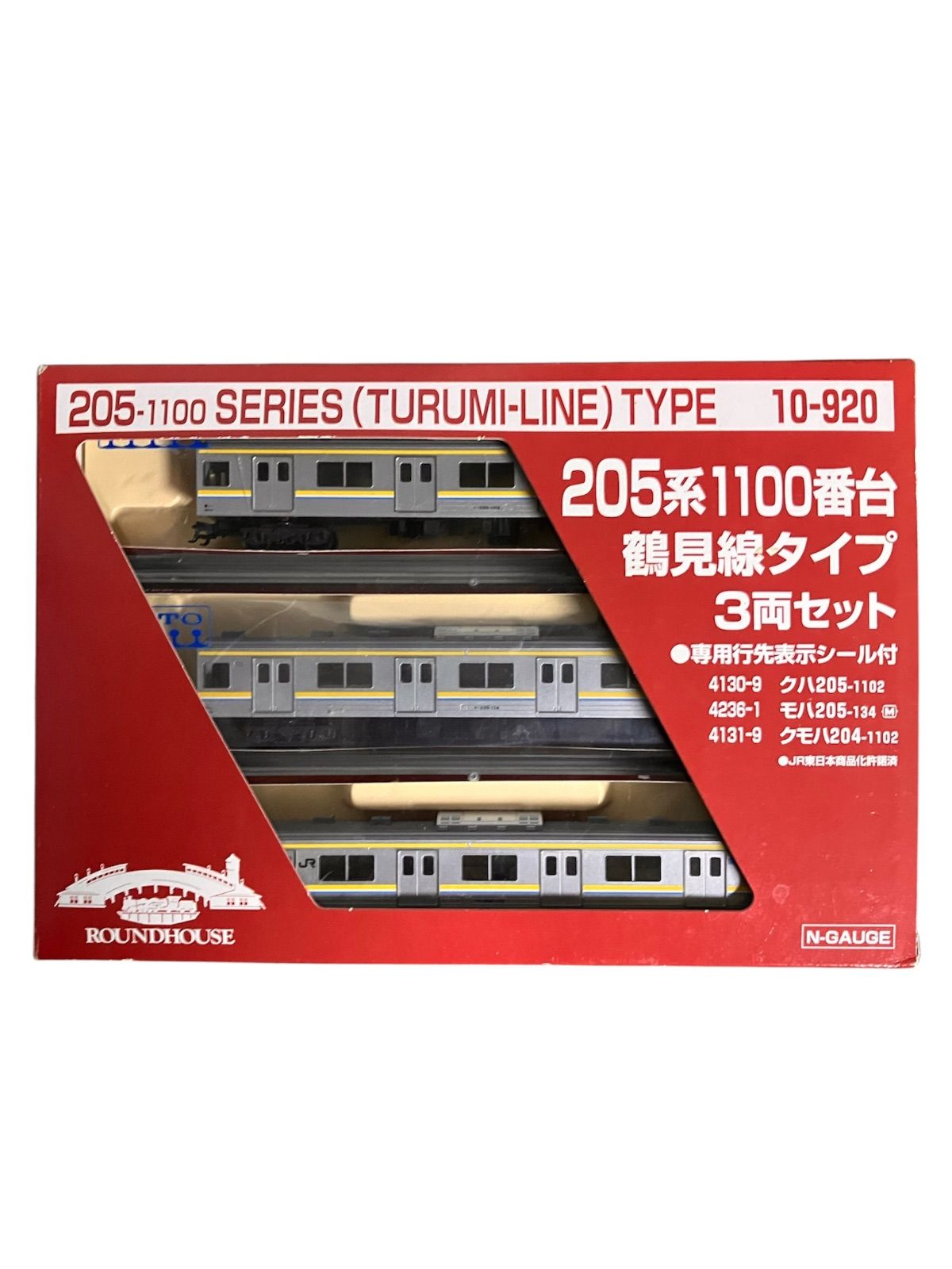 KATO ラウンドハウス 205系1100番台 鶴見線 ラウンドハウス KATO 205系1100番台 鶴見線タイプ 3両セット