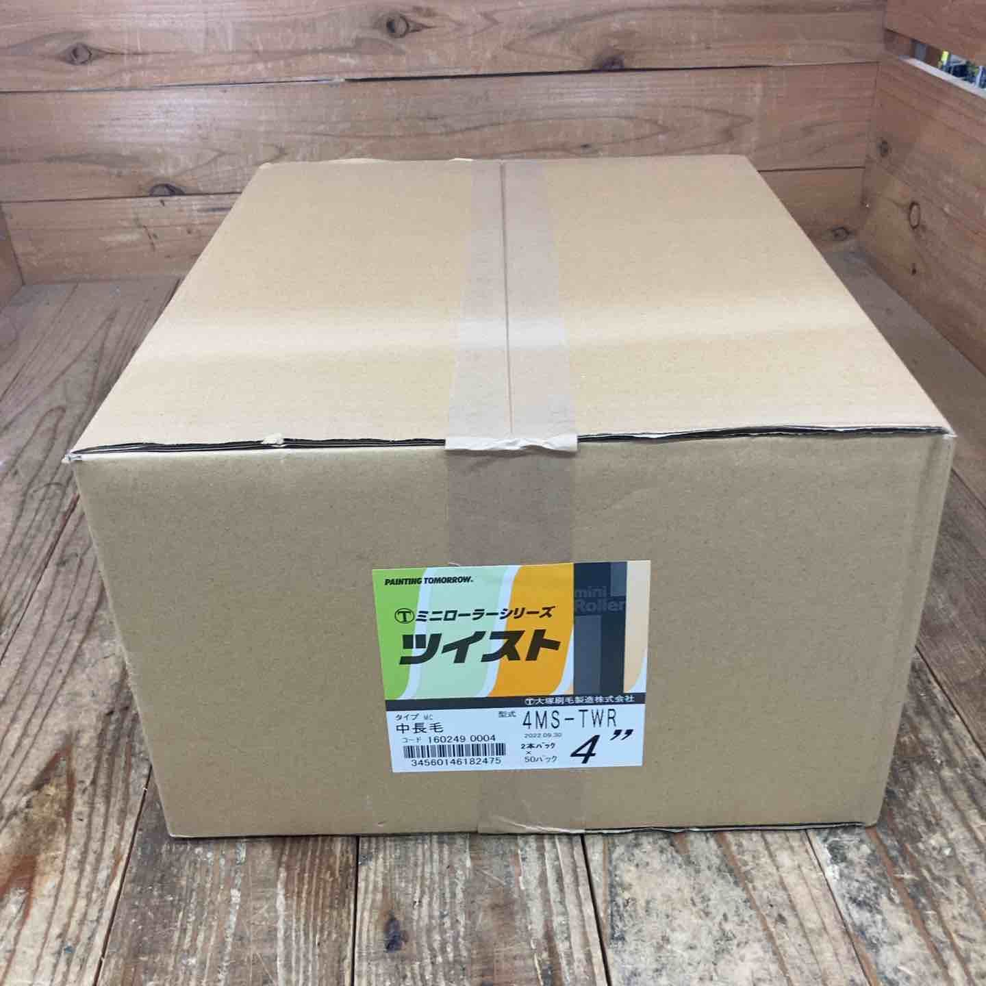 中長毛 4MS-TWR