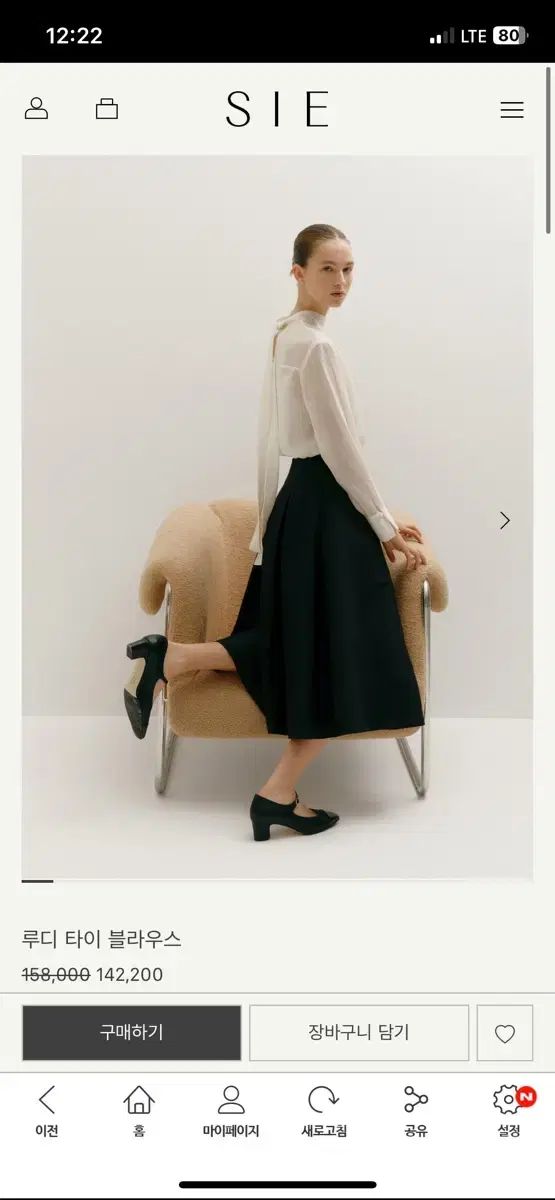 シエ SIE ヴァレンティノ ルディー タイ ブラウス クリーム