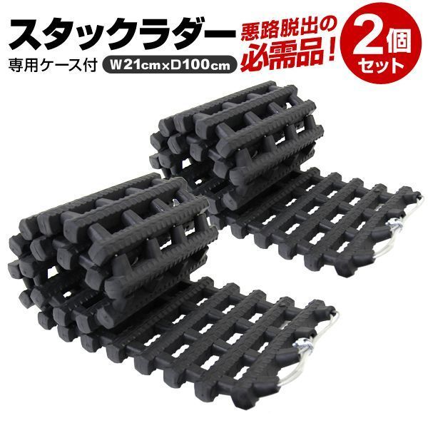 2個セット