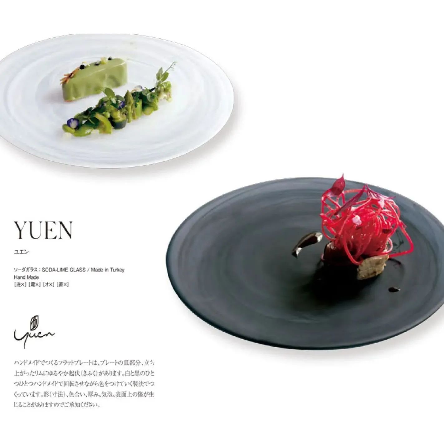送料無料【美品】YUEN ユエン ミチカケ プレート 21cm ホワイト 送料無料【美品】YUEN ユエン ミチカケ プレート 21cm ホワイト