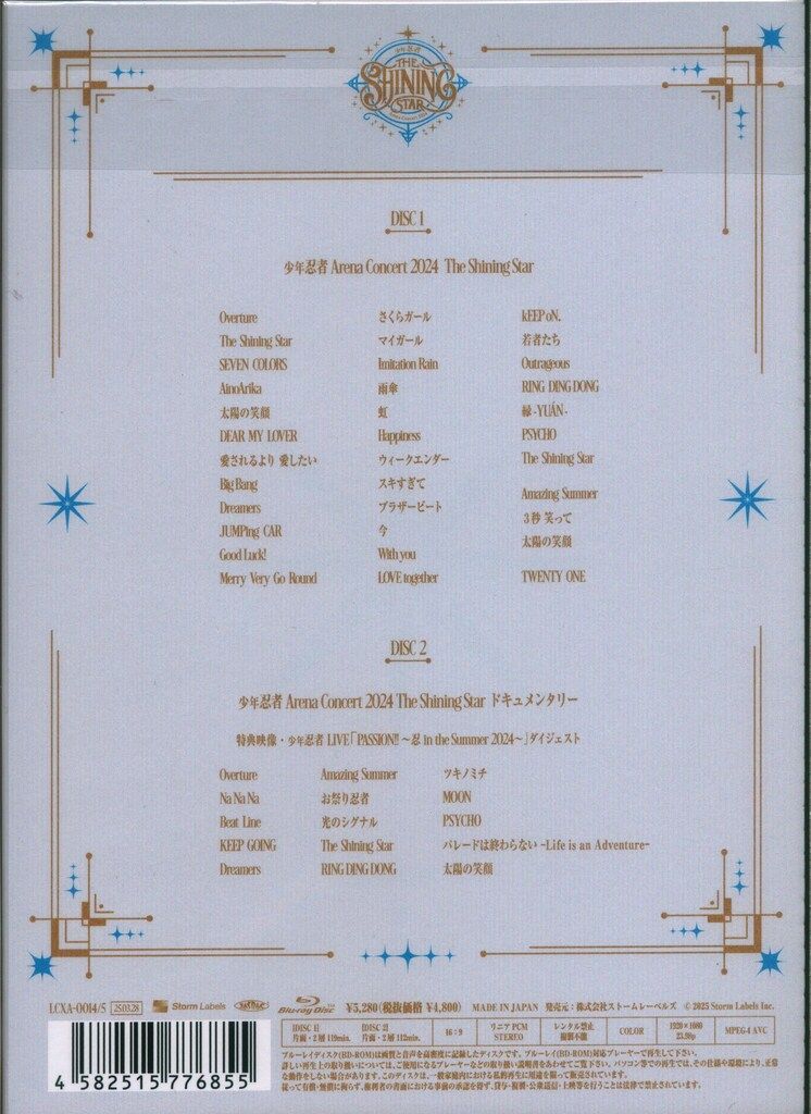 少年忍者 THE SHINING STAR DVD 少年忍者 Arena Concert 2024 The