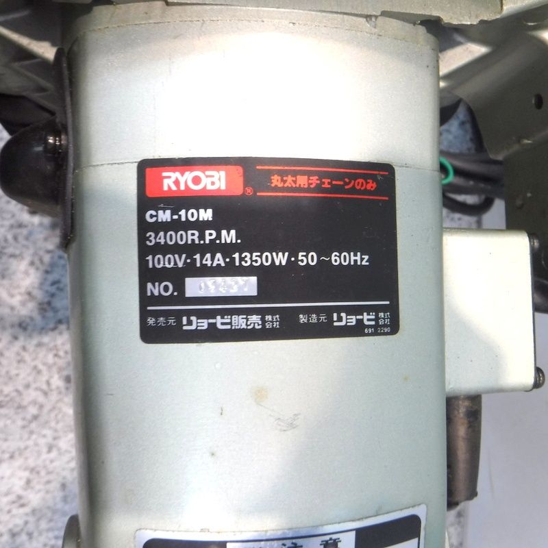 Yahoo!オークション - RYOBI リョービ 丸太用チェーンのみ CM