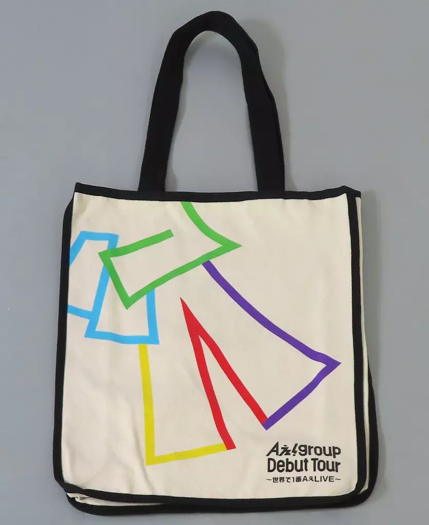 Aぇ! group Debut Tour ショッピングバッグ 中古】バッグ Aぇ! group ショッピングバッグ 「Aぇ! group Debut Tour
