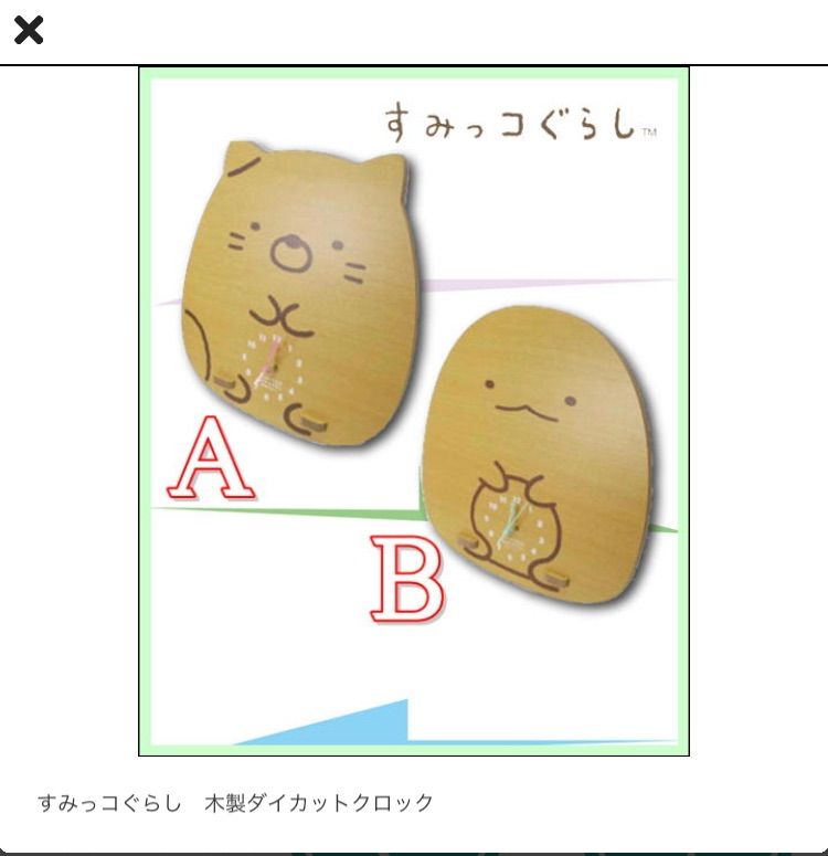 すみっこぐらし 木製ダイカットクロック - メルカリ