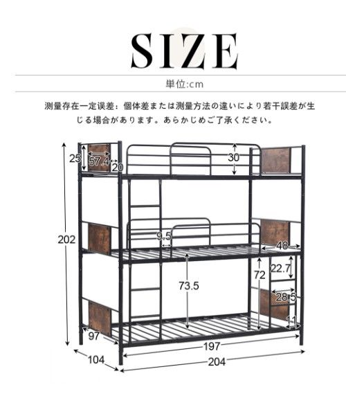 パイプベッド 分離