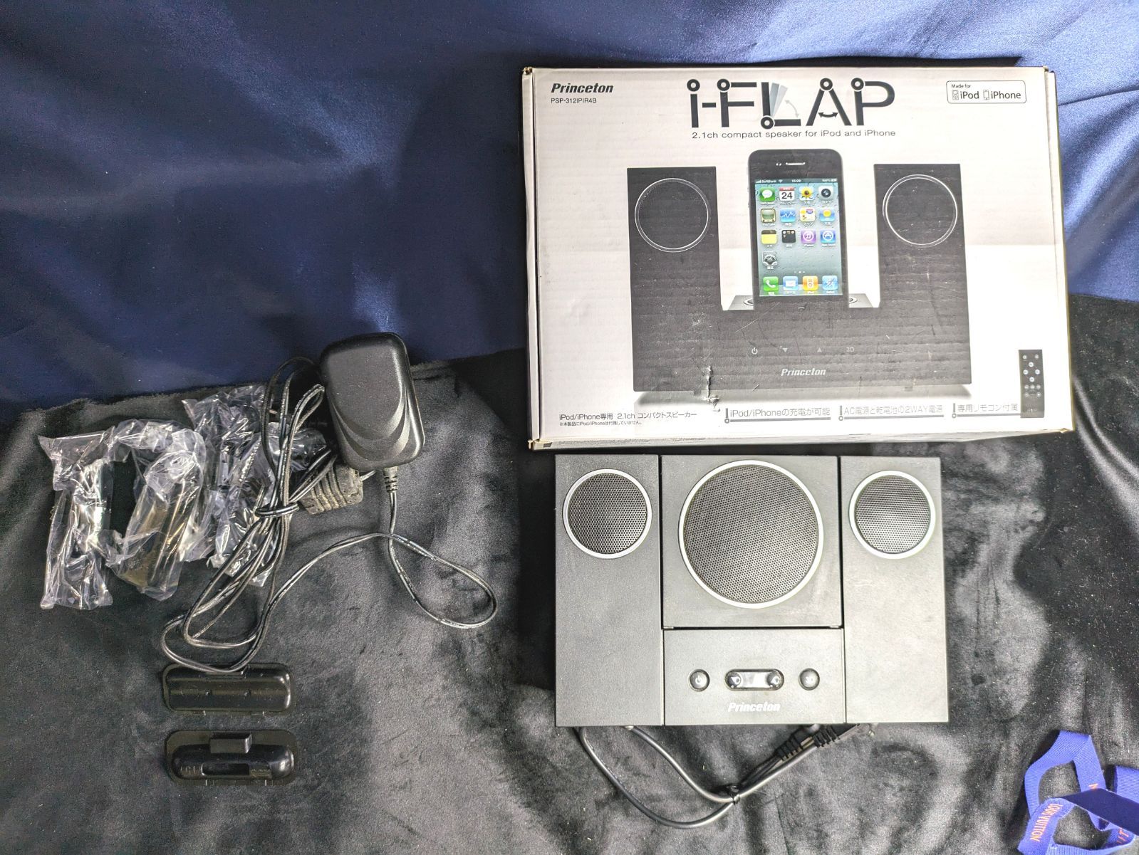 [中古品]iPod/iPhone用 2.1chマルチメディアスピーカー　Princeton PSP-312IPIR4