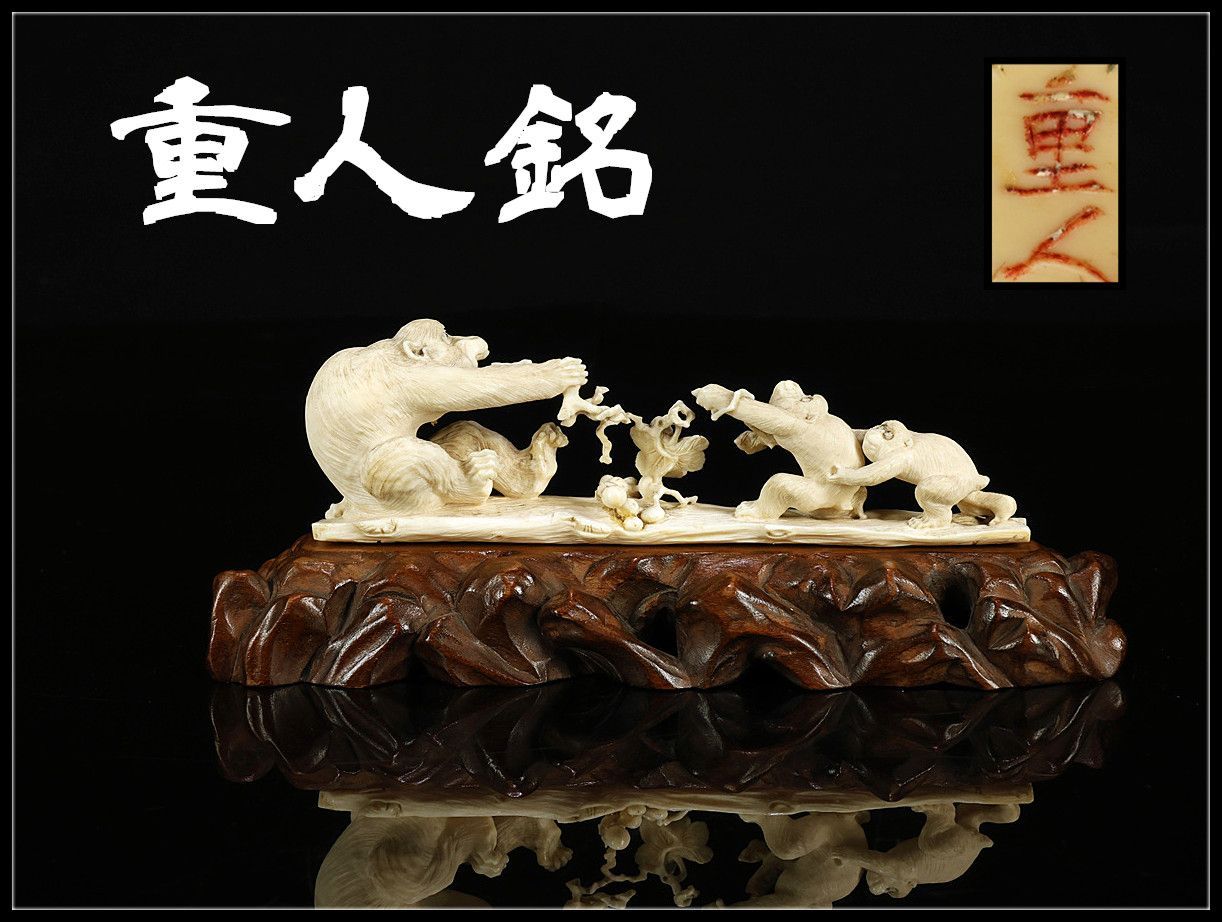 赤龍紋 小玉虎牙三眼天珠 2個 虎牙三眼天珠・火供龍紋天珠 3gan27