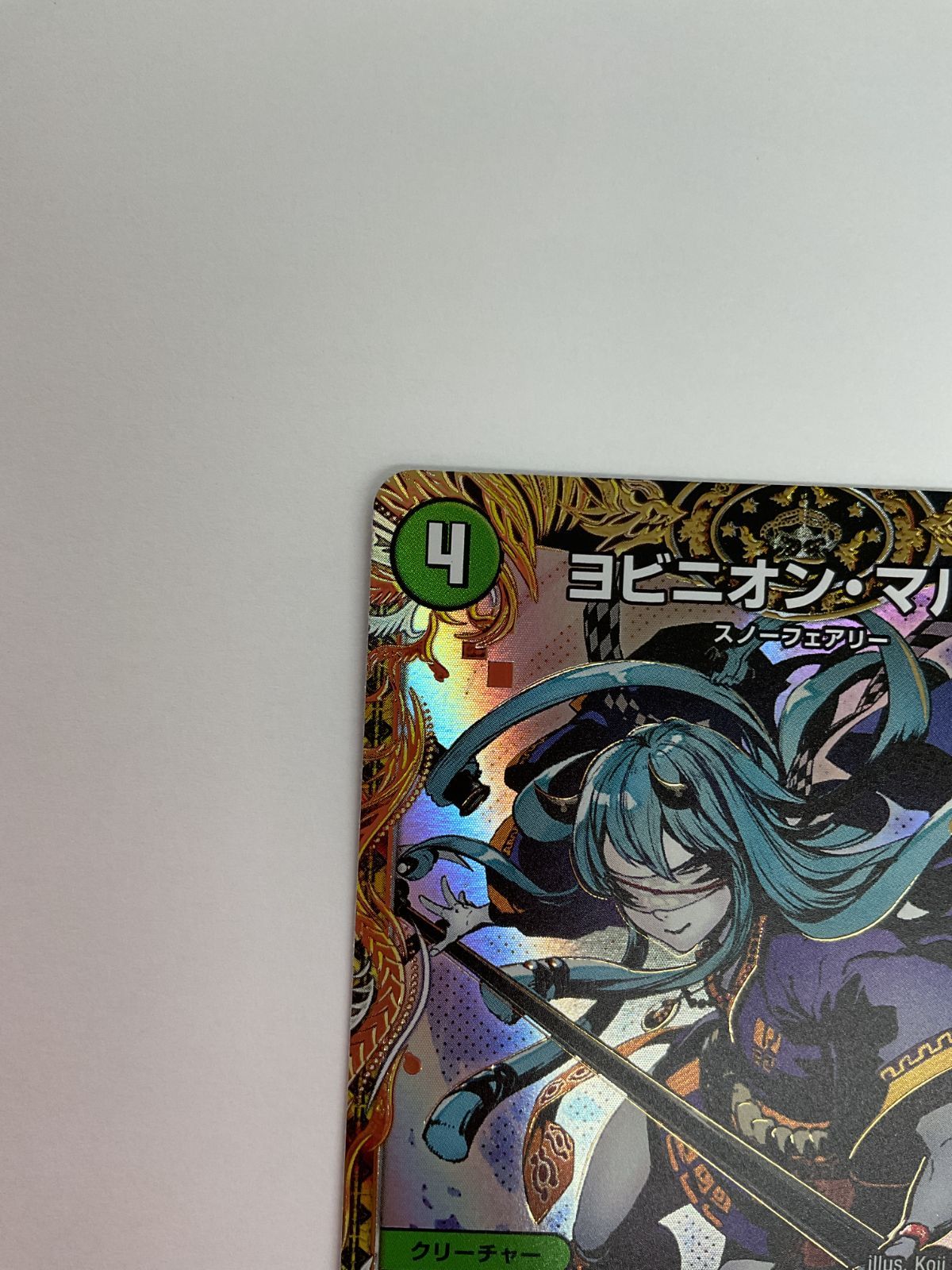 ヨビニオン・マルル ヨビニオンマルル