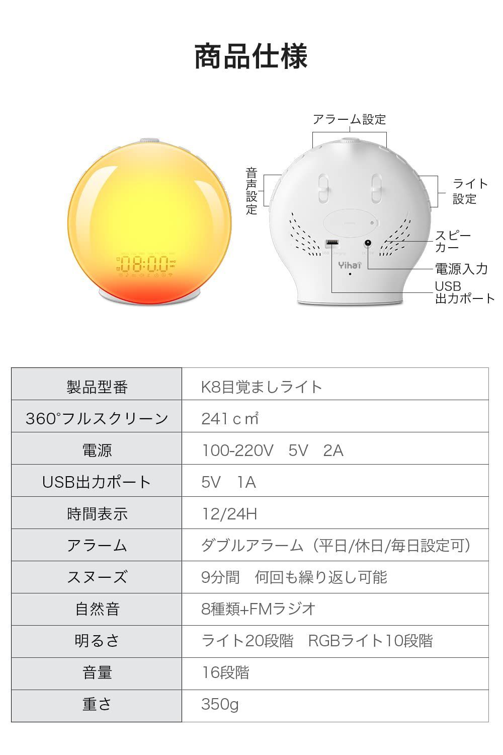 目覚まし時計 ライト アラーム 虹色 置時計 自然音 FMラジオ機能 間接