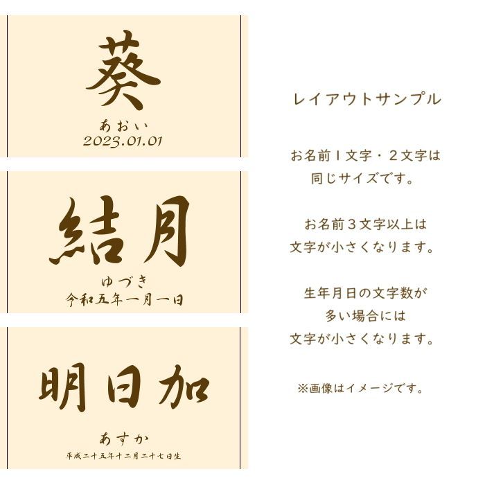 名入れ