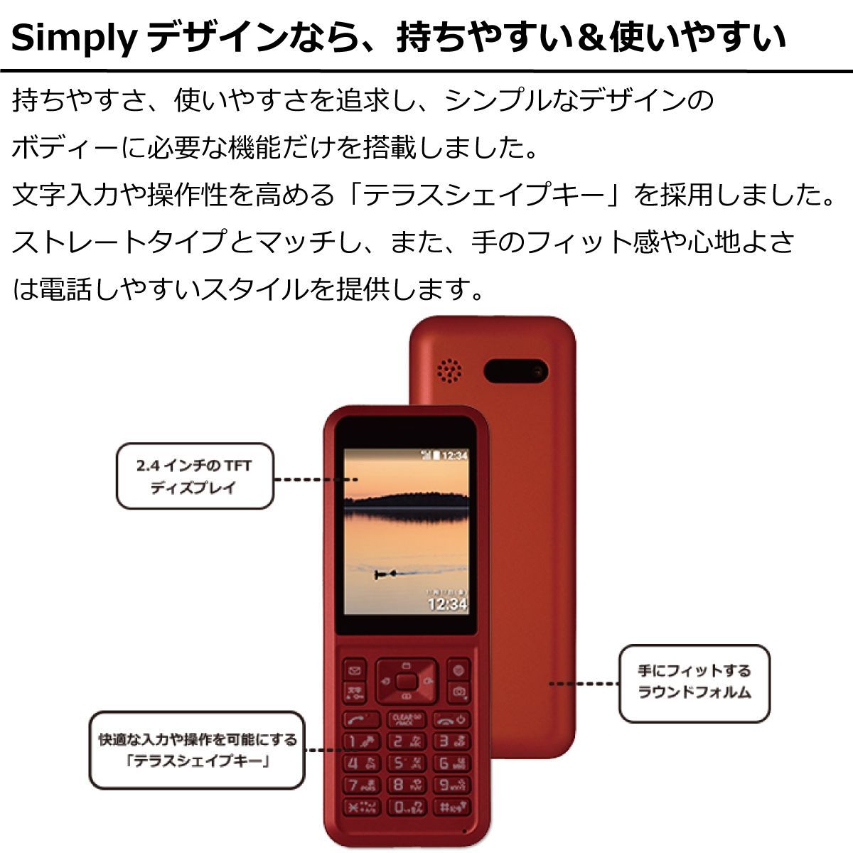 未使用】Simply 603SI SIMフリー ストレート型ガラケー 4G LTE対応 ドコモ au ソフトバンク 格安SIM対応 シンプリー  電池持ちのいいSIMフリーガラケー！通話用に。 - メルカリ