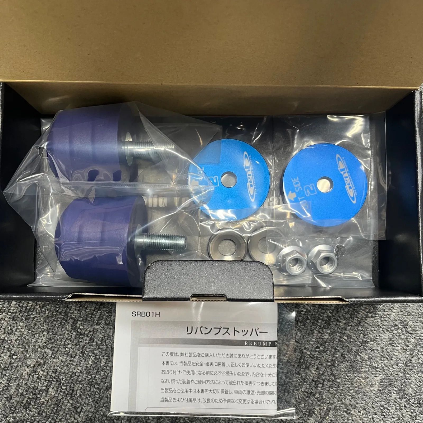 玄武 リバンプストッパー ハイエース TRH200系/KDH200系 SRB04H 玄武 リバンプストッパー ハイエース TRH200系⁄KDH200系 SRB04H