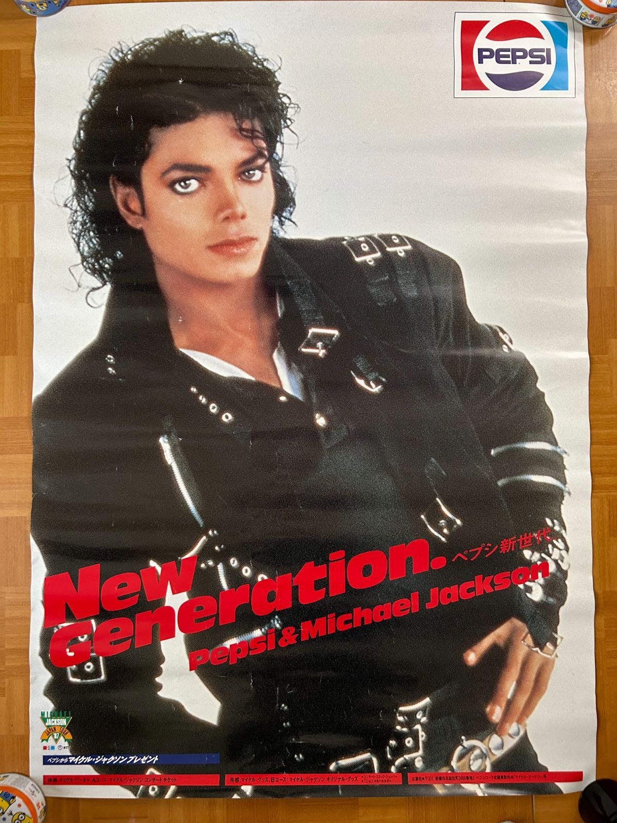 マイケル・ジャクソン Michael Jackson / ペプシ 1987年 来日公演