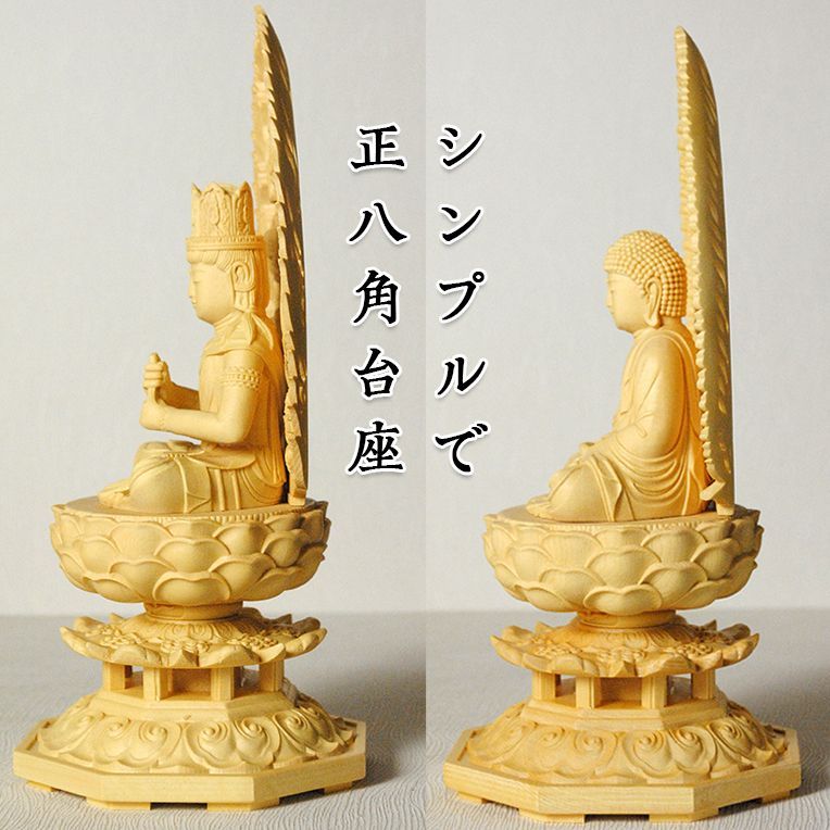 仏像【総柘植材 八角飛天光背：大日如来2.0寸】真言宗 送料無料 仏像