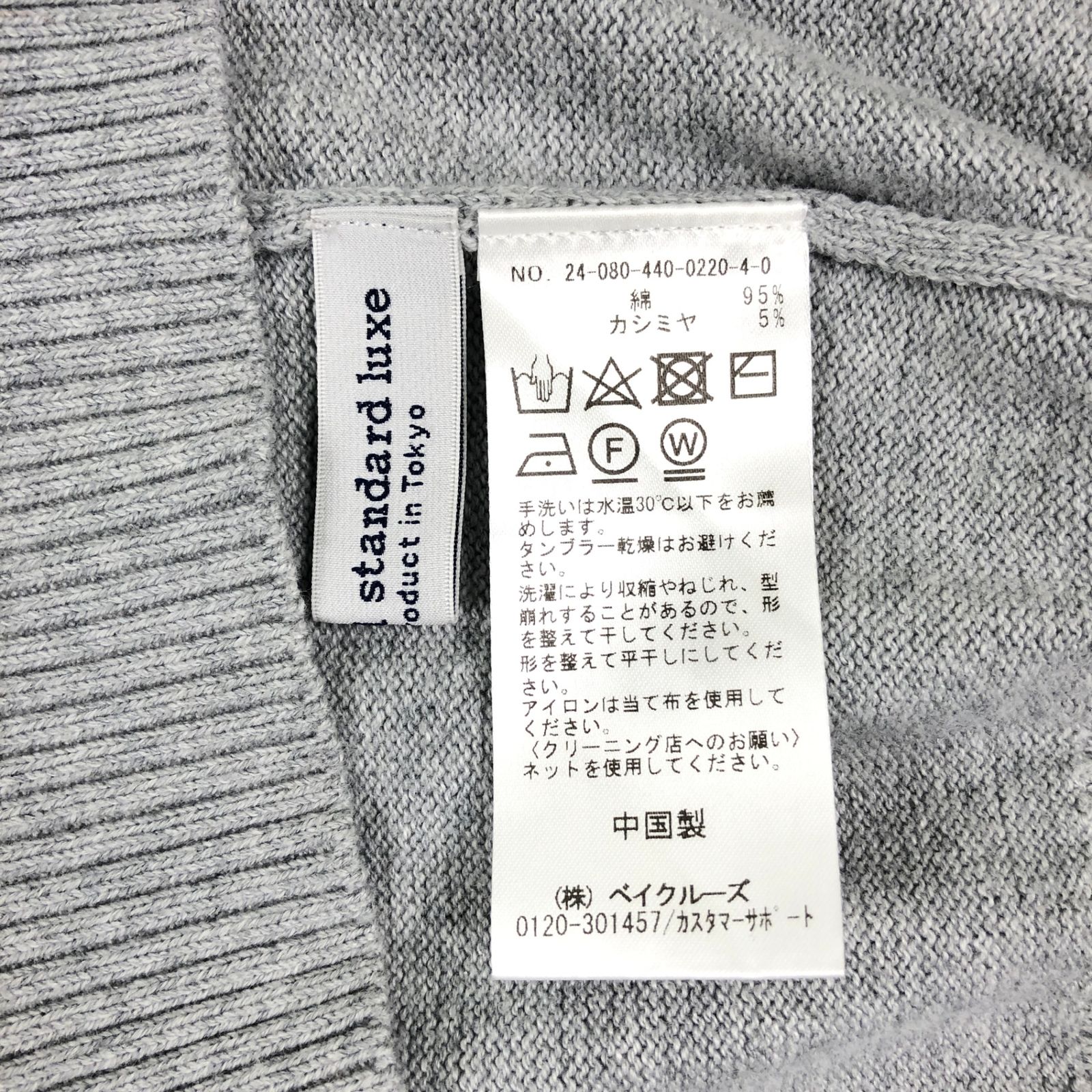 JOURNAL STANDARD LUXE ジャーナルスタンダードラックス 24/AW