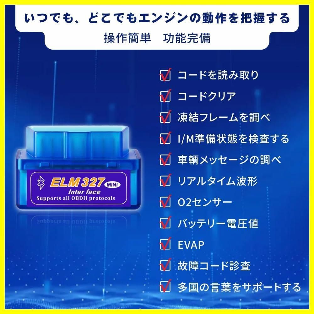 人気商品】汽車診断検査機 scanner obdⅡ v1.5 IOS/Androidに適用 iPad