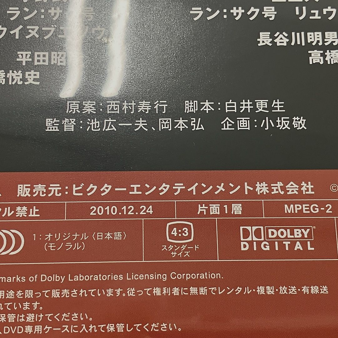 夏江麻岐 松田洋治