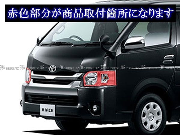 BRIGHTZ ボンゴブローニイバン 200 201 206 リアルカーボンドアミラーカバー TRH200M GDH201M GDH206M TRH200 G BRIGHTZ ボンゴブローニイバン 200 201 206 超鏡面ステンレスメッキ