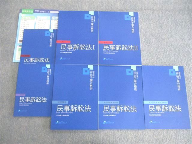 VO01-125 資格スクエア 司法予備試験講座 逆算思考の司法予備合格術 判例集など 第7期 2022年合格目標 未使用品 計7冊 55M4D