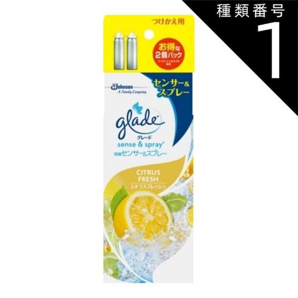 種類1 10個 まとめ買い ジョンソン グレード 消臭センサー-スプレー シトラスフレッシュ つけかえ用 18ml×2個パック
