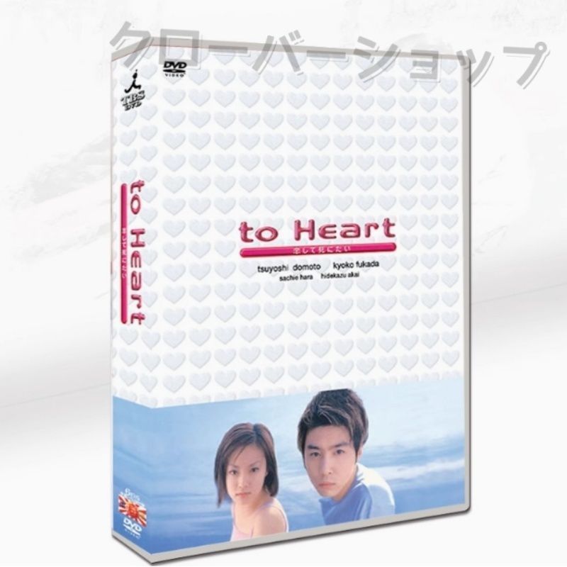 to Heart～恋して死にたい～ DVD 全6巻　全巻セット Amazon.co.jp: to Heart ~恋して死にたい~ [レンタル落ち] (全6