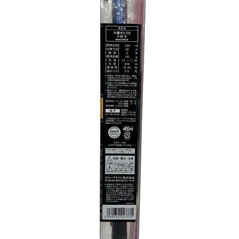 DAIWA - DAIWA ダイワ 小継 せとうち 3-36 06570455 ロッド 釣り竿 磯竿 フィッシング 【未使用】 52505K322 DAIWA ダイワ 小継 せとうち 3-36 06570455 ロッド 釣り竿 磯竿