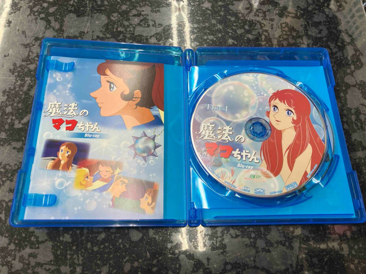 魔法のマコちゃん DVD-BOX Part.1 2 デジタルマスター版 2巻セット