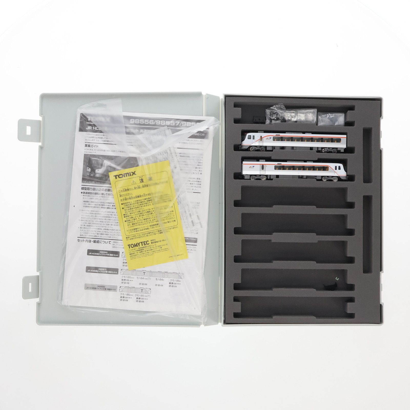 98558 JR HC85系ハイブリッド車増結セットB(2両)(動力無し) Nゲージ