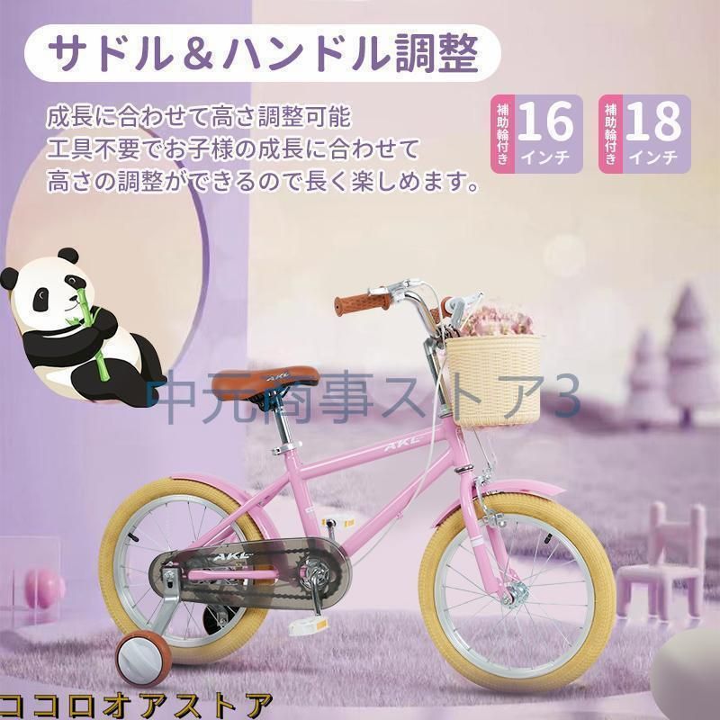 子供用自転車14インチ16インチ18インチ軽い男の子女の子補助輪付カゴ付きおしゃれ二年4歳5歳6歳7歳8歳幼児小学生キッズ誕生日プレゼント