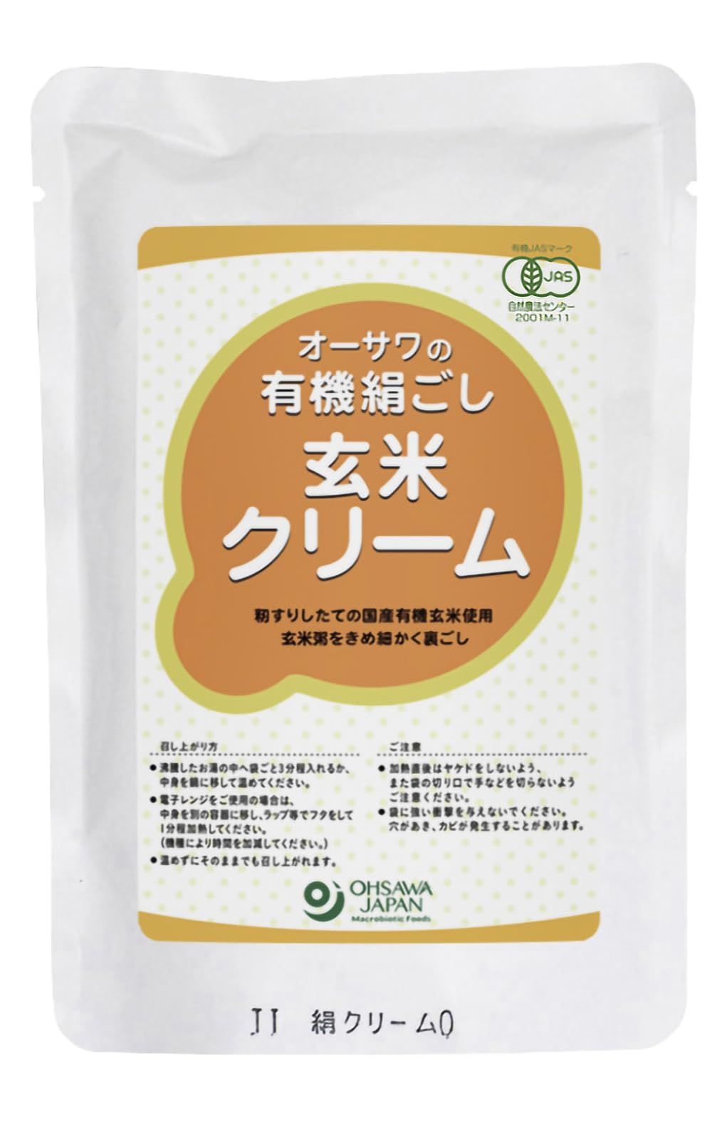 オーサワ 有機絹ごし玄米クリーム 200g 20袋