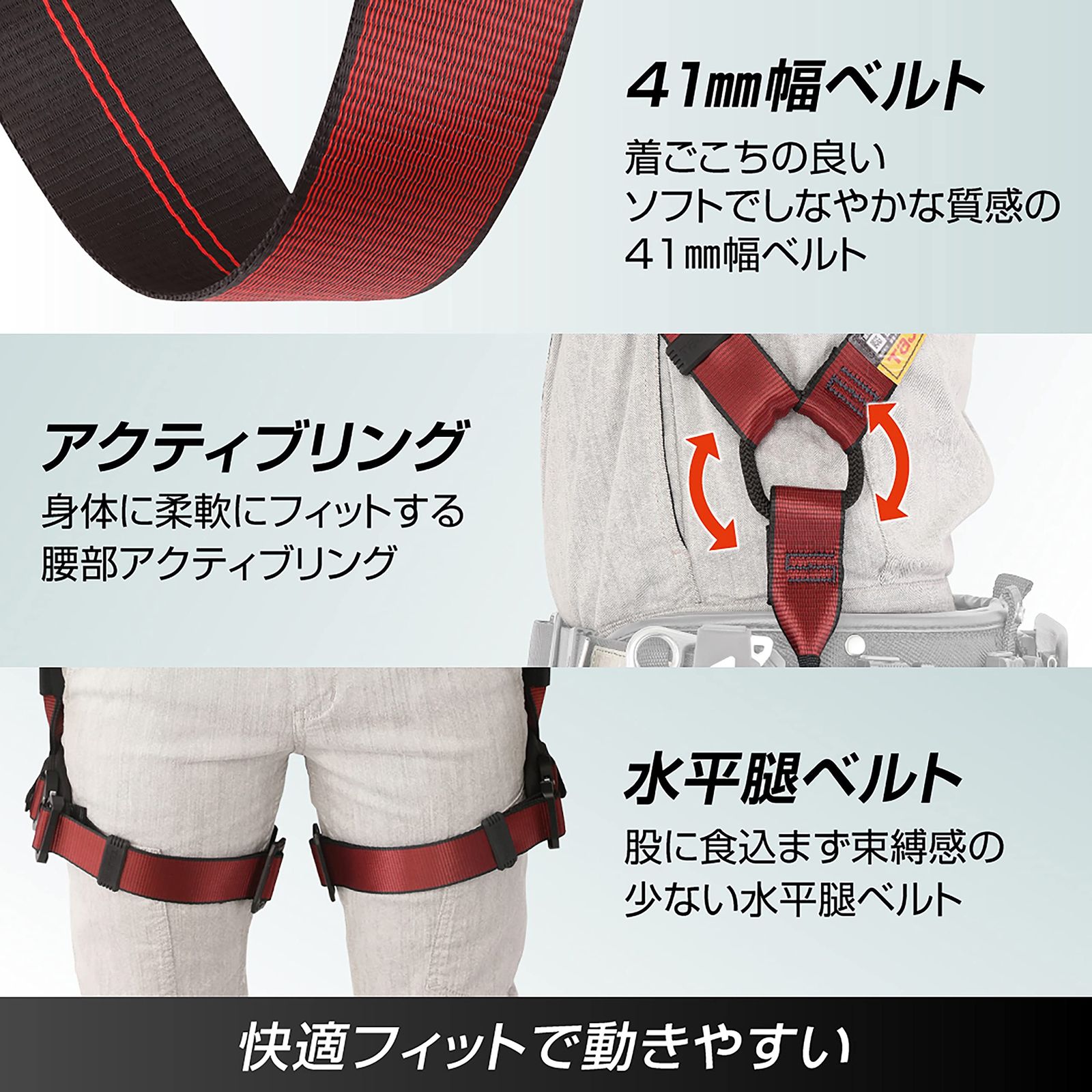 腰道具を付けたまま脱ぎ着しやすい フルハーネス本体のみ
