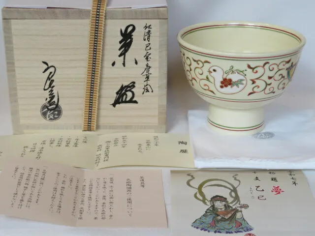 ☆ 平安六峰 清水焼 色絵皿 ☆ 平安六峰 清水焼 色絵皿 - メルカリ