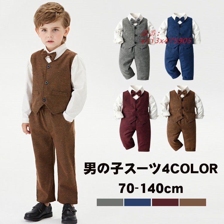 キッズ スーツ 男の子 フォーマルスーツ 長袖 子供服 入学式 おしゃれ ベビー服 七五三 赤ちゃん セパレート フォーマル 出産祝い入園式 紳士服 洋服 卒園式 vii3x475905