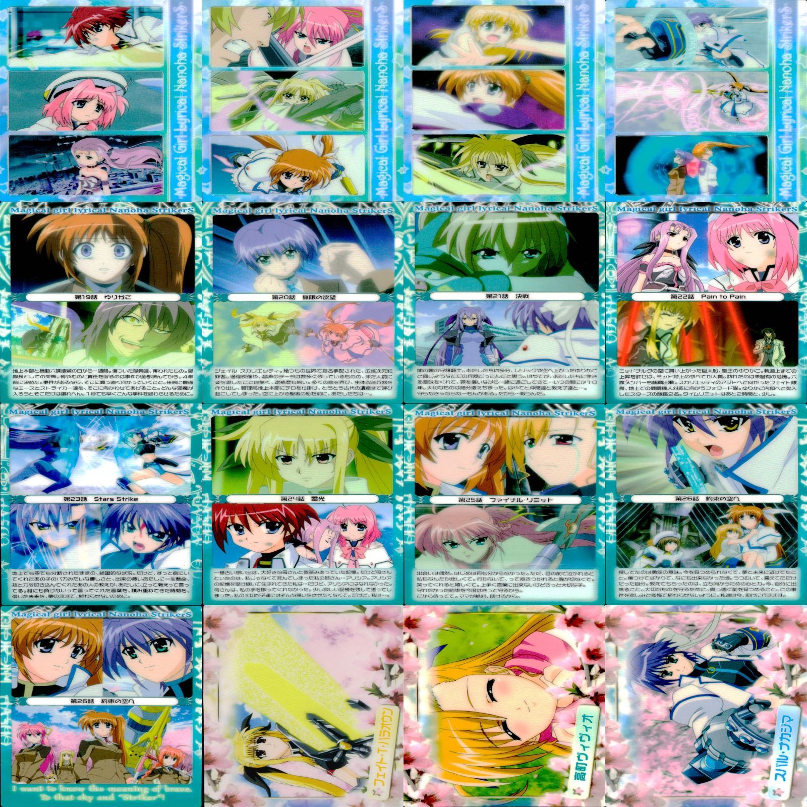 魔法少女リリカルなのは なのは カード セミコンプ まとめ Strikers