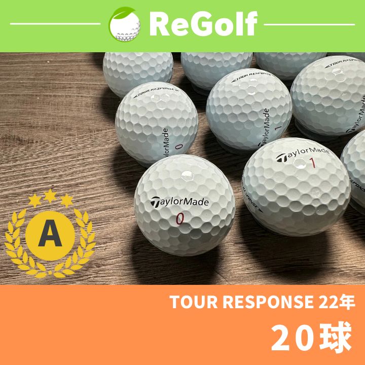 ロストボール テーラーメイド TOUR RESPONSE 20球 - その他