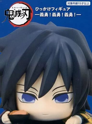 中古】フィギュア 冨岡義勇(A/好物は鮭大根) 「鬼滅の刃」 ひっかけ